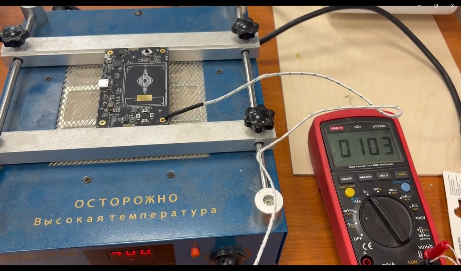 Фото 3 — Оплавление: нижний подогрев платы и контроль температуры